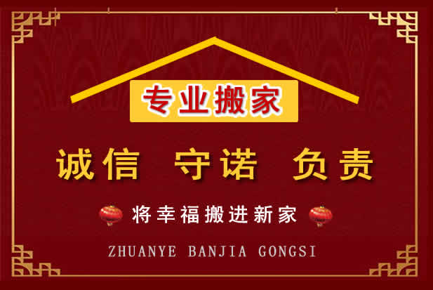满城搬家电话