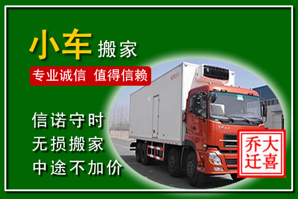满城物品搬运