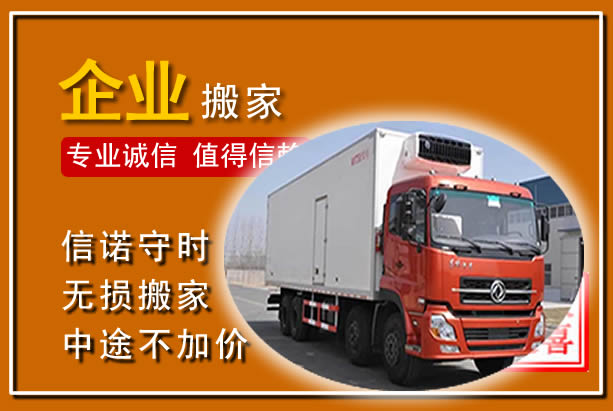 满城工厂单位搬迁